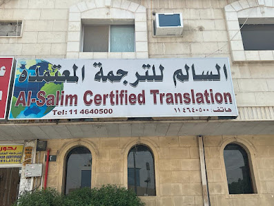 Al Salim Certified Translation thumb 3